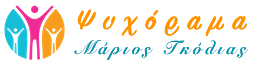 Ψυχόραμα - Μάριος Γκόλιας